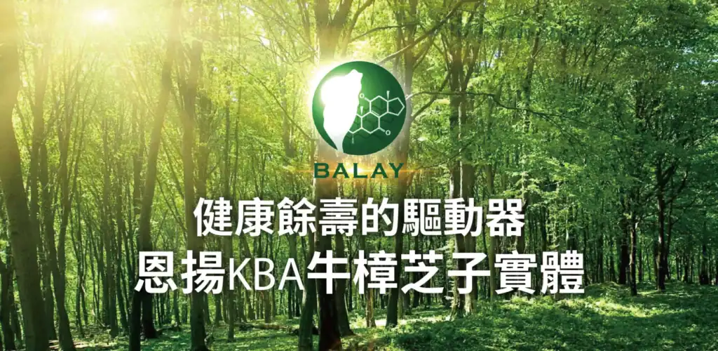 恩揚生技牛樟芝精華 / 圖片來源:恩揚生技